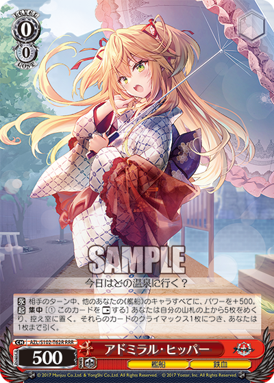 【AZL/S102-T62R RRR】アドミラル・ヒッパー