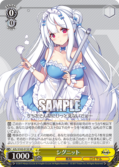 【AZL/S102-013S SR】シグニット