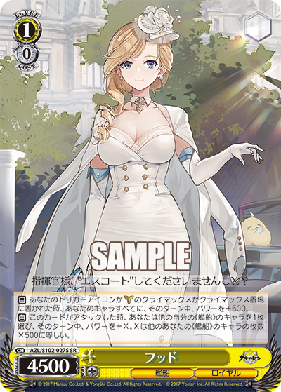 【AZL/S102-027S SR】フッド