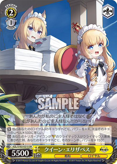 【AZL/S102-021S SR】クイーン・エリザベス