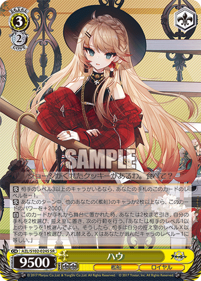 【AZL/S102-024S SR】ハウ