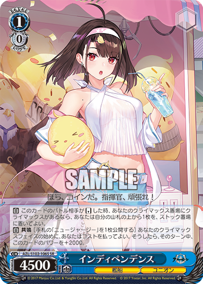 【AZL/S102-106S SR】インディペンデンス