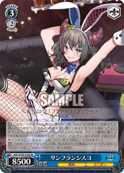 【AZL/S102-118S SR】サンフランシスコ