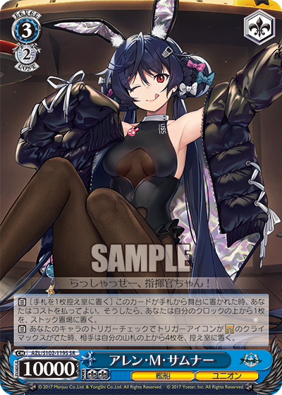 【AZL/S102-119S SR】アレン・M・サムナー