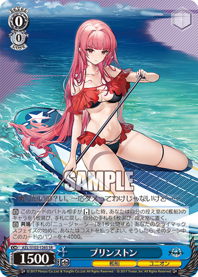 【AZL/S102-126S SR】プリンストン