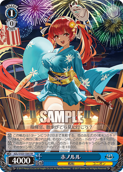 【AZL/S102-130S SR】ホノルル