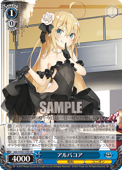 【AZL/S102-129S SR】アルバコア