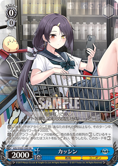 【AZL/S102-128S SR】カッシン