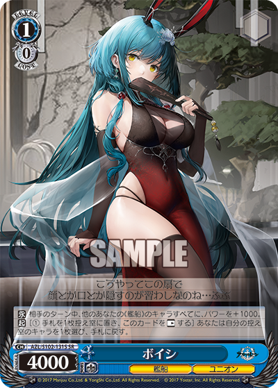 【AZL/S102-131S SR】ボイシ