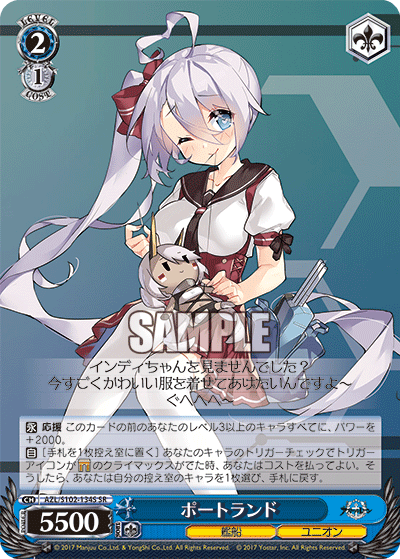 【AZL/S102-134S SR】ポートランド