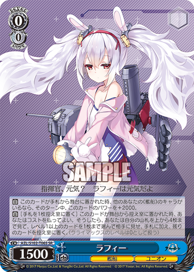 【AZL/S102-T06S SR】ラフィー