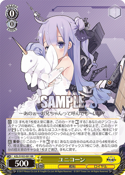 【AZL/S102-001 RR】ユニコーン