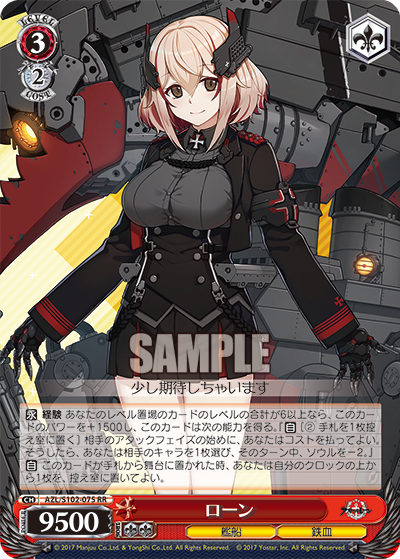 【AZL/S102-075 RR】ローン