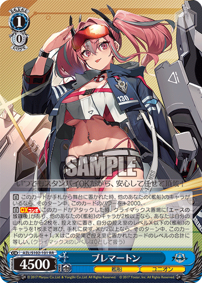 【AZL/S102-101 RR】ブレマートン