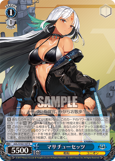 【AZL/S102-107 R】マサチューセッツ