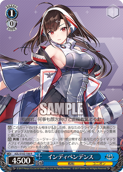 【AZL/S102-106 R】インディペンデンス