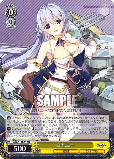 【AZL/S102-012 U】ロドニー