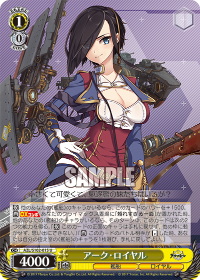 【AZL/S102-015 U】アーク・ロイヤル