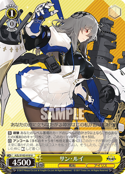 【AZL/S102-018 U】サン・ルイ
