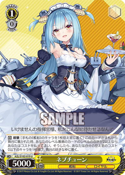 【AZL/S102-019 U】ネプチューン