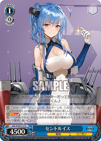 【AZL/S102-117 U】セントルイス