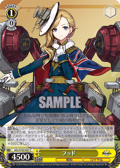 【AZL/S102-027 C】フッド