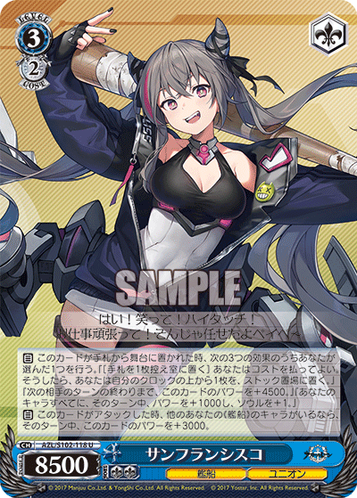 【AZL/S102-118 U】サンフランシスコ