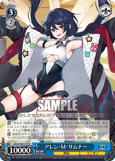 【AZL/S102-119 U】アレン・M・サムナー