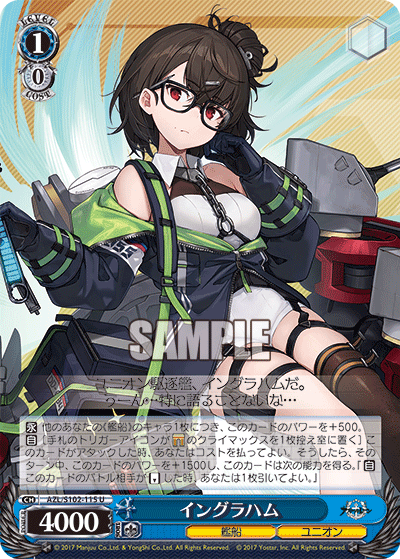 【AZL/S102-115 U】イングラハム