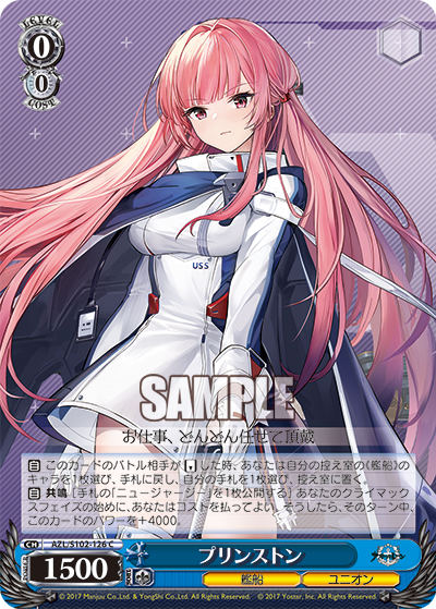 【AZL/S102-126 C】プリンストン