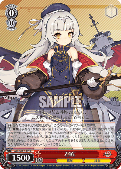 【AZL/S102-089 C】Z46