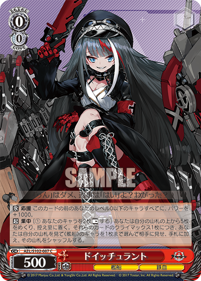 【AZL/S102-087 C】ドイッチュラント