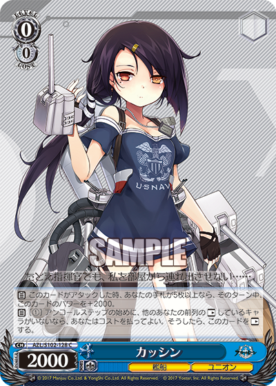 【AZL/S102-128 C】カッシン