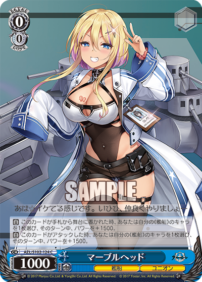 【AZL/S102-124 C】マーブルヘッド