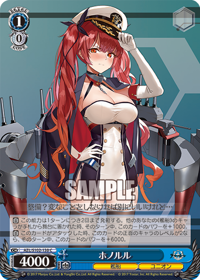 【AZL/S102-130 C】ホノルル