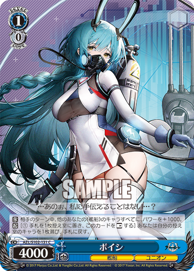 【AZL/S102-131 C】ボイシ