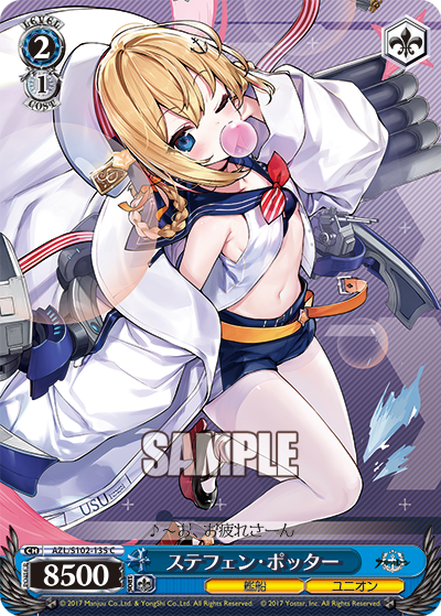 【AZL/S102-135 C】ステフェン・ポッター
