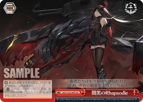 【AZL/S102-095 CR】闇黒のRhapsodie