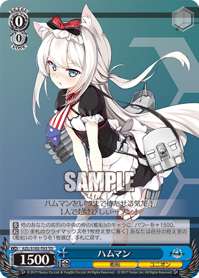 【AZL/S102-T05 TD】ハムマン