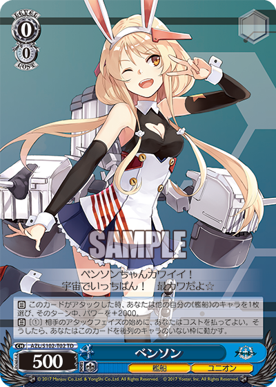 【AZL/S102-T02 TD】ベンソン