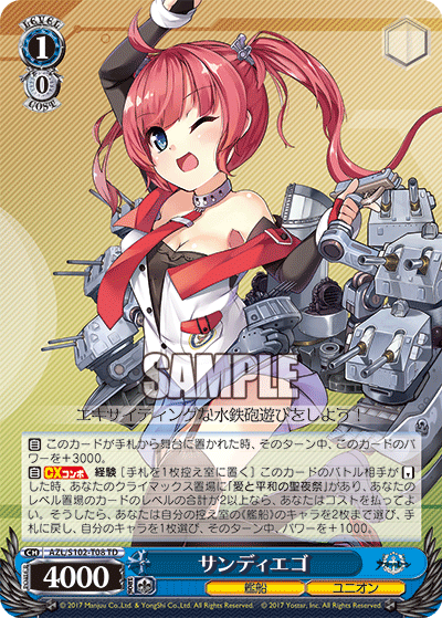 【AZL/S102-T08 TD】サンディエゴ