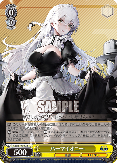 【AZL/S102-T22 TD】ハーマイオニー