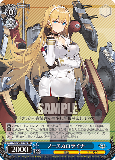 【AZL/S102-T07 TD】ノースカロライナ