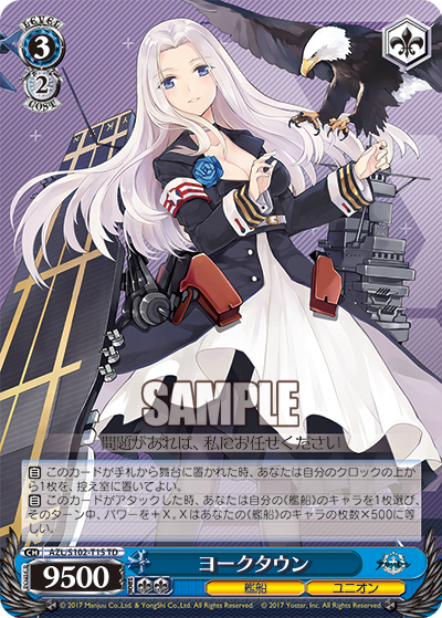 【AZL/S102-T15 TD】ヨークタウン