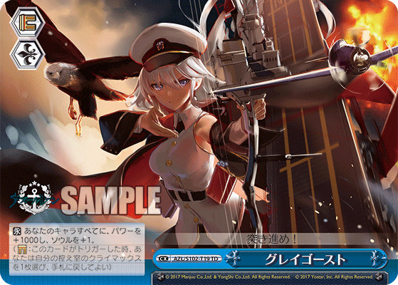 【AZL/S102-T19 TD】グレイゴースト