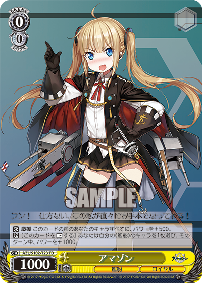 【AZL/S102-T23 TD】アマゾン