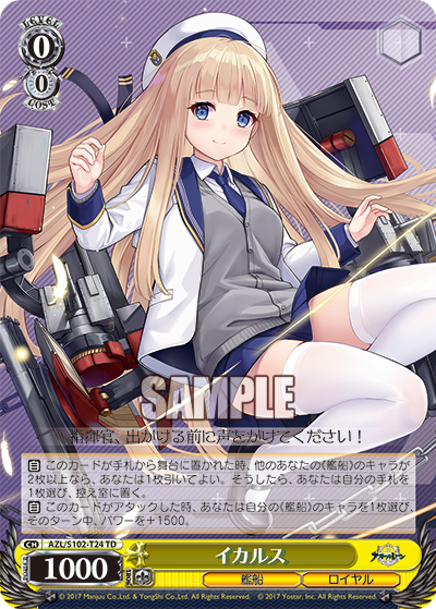 【AZL/S102-T24 TD】イカルス