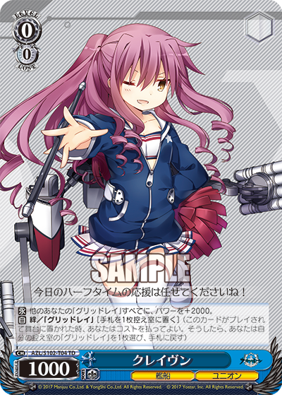 【AZL/S102-T04 TD】クレイヴン