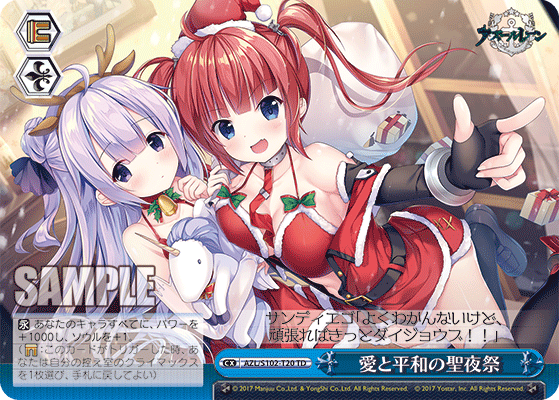 【AZL/S102-T20 TD】愛と平和の聖夜祭