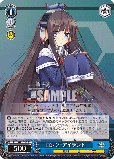 【AZL/S102-T11 TD】ロング・アイランド